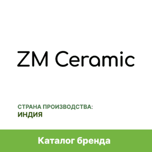 Керамогранит ZM-CERAMIC